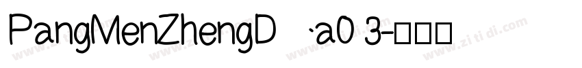 PangMenZhengDa0 3字体转换
